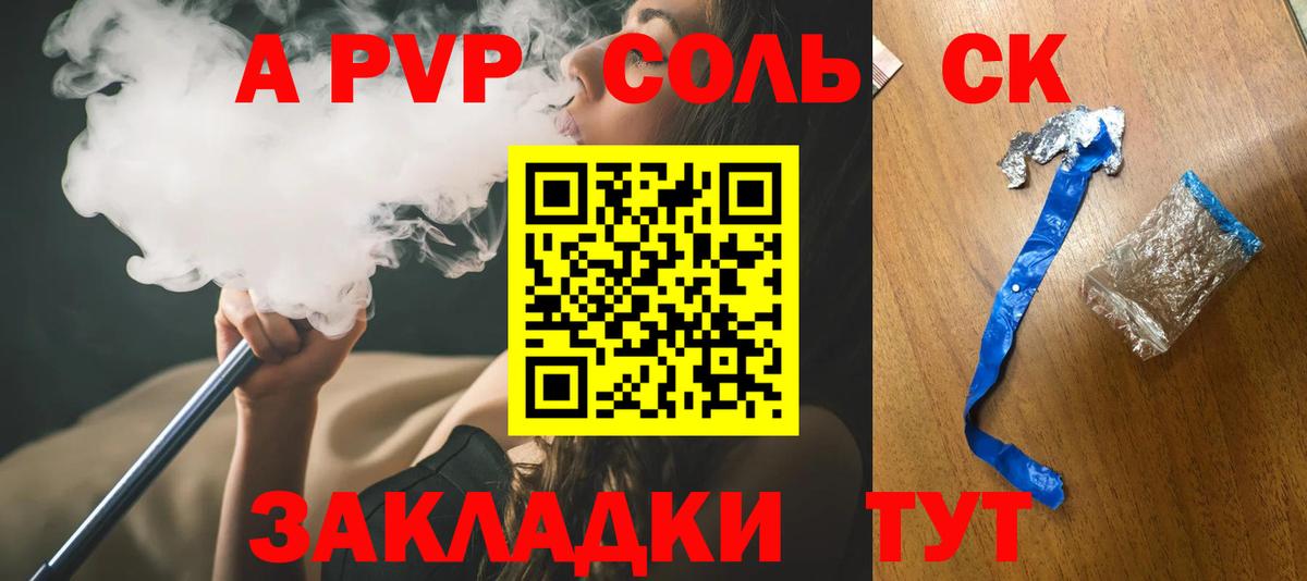 A PVP мука  Вход с VPN  Сыктывкар  Alpha-PVP мука 