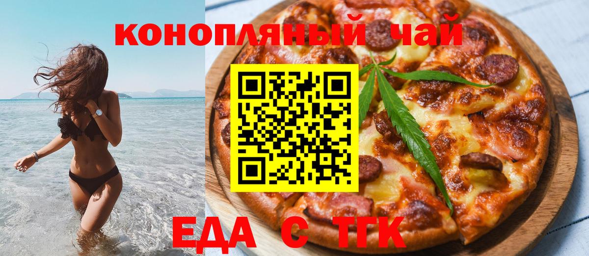 Еда ТГК марихуана Сыктывкар