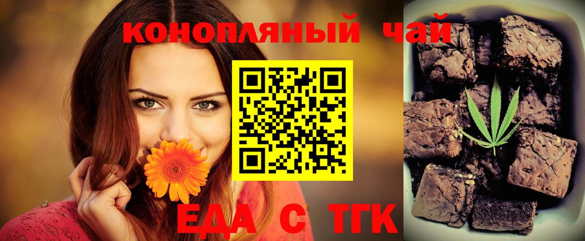 Сыктывкар  Печенье с ТГК конопля  Вход с VPN 