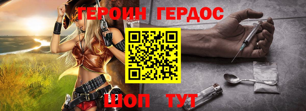 ГЕРОИН белый Сыктывкар