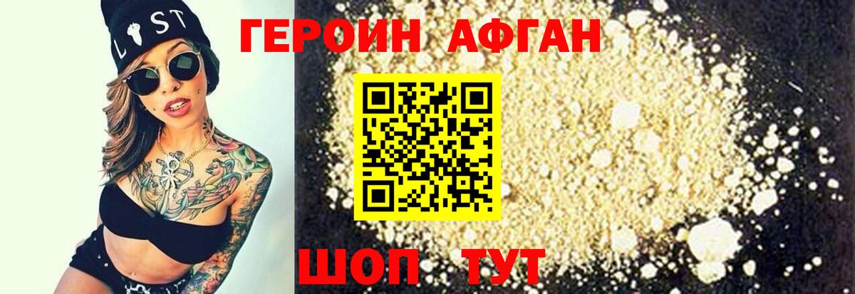 Героин Heroin  Вход с VPN  Сыктывкар 