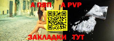 apvp Партизанск