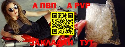 apvp Партизанск