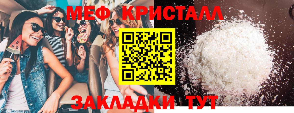 Мефедрон мука  Вход с VPN  Меф мука  МЯУ-МЯУ  Сыктывкар 
