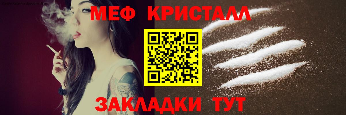 Меф мяу мяу Сыктывкар