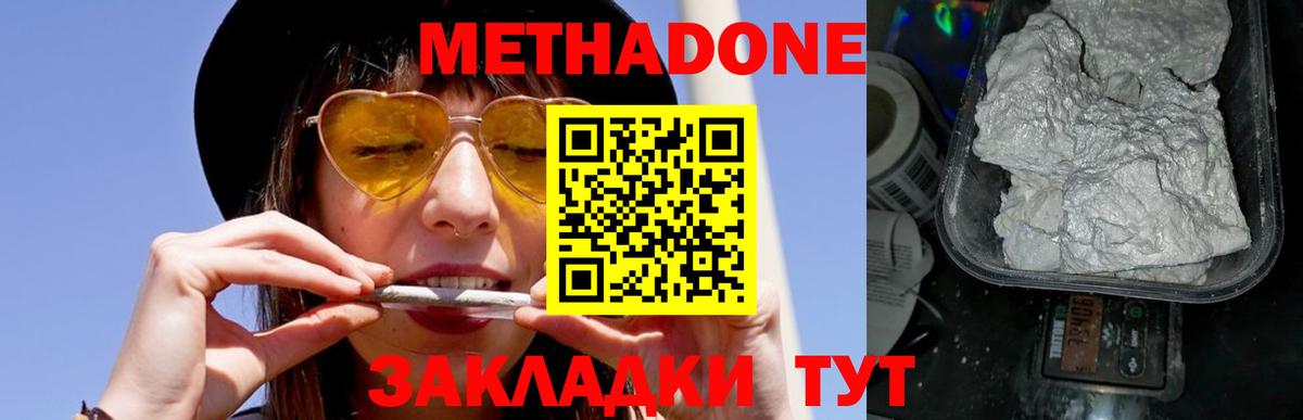 Сыктывкар    вход  Вход с VPN  Метадон белоснежный 
