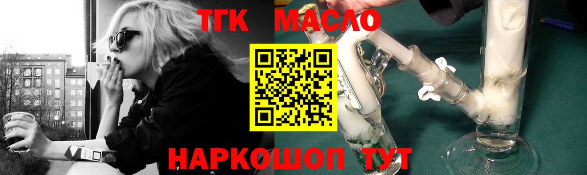 ТГК Wax Сыктывкар