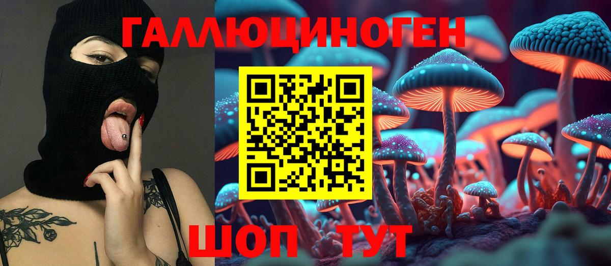 Галлюциногенные грибы мухоморы  Псилоцибиновые грибы Magic Shrooms  Вход с VPN  Сыктывкар 